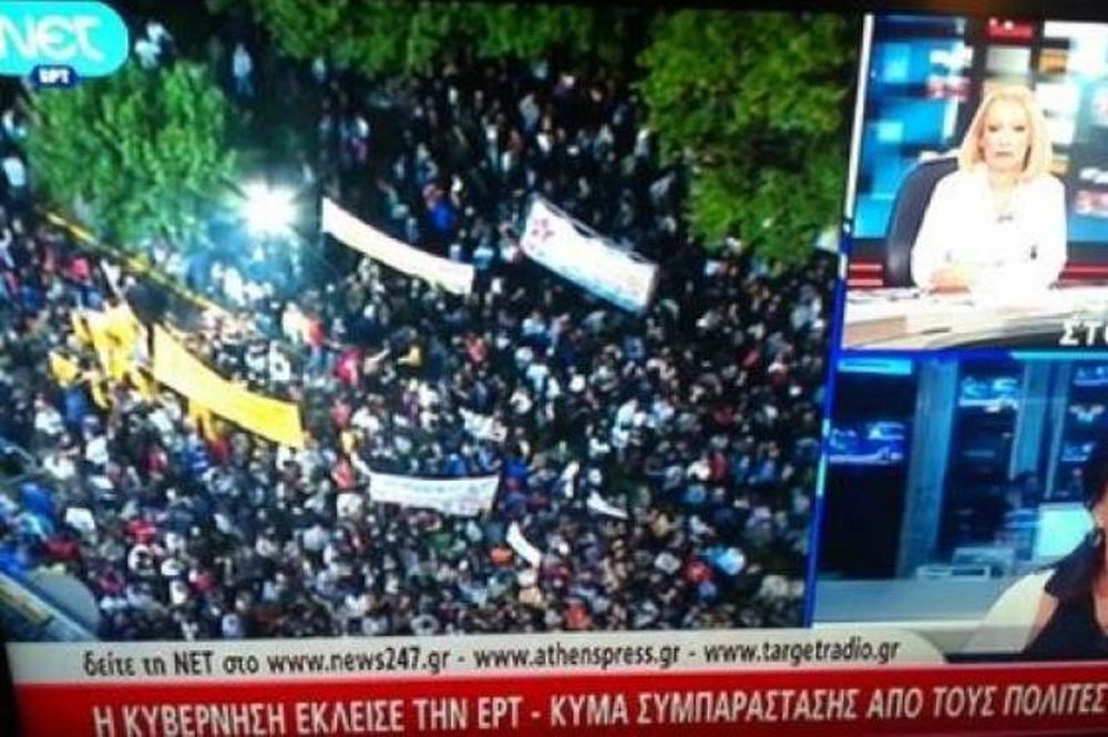  ΕΡΤ: Δείτε LIVE STREAMING ERT το απεργιακό πρόγραμμα