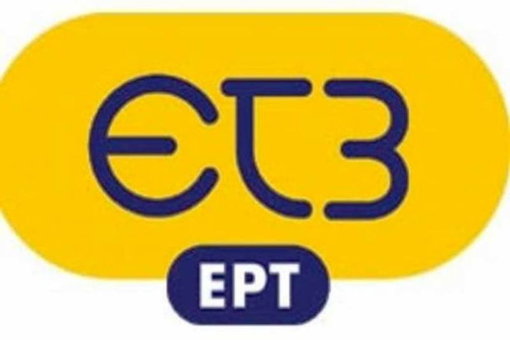 Το πρόγραμμα της ΕΡΤ3 για σήμερα Σάββατο