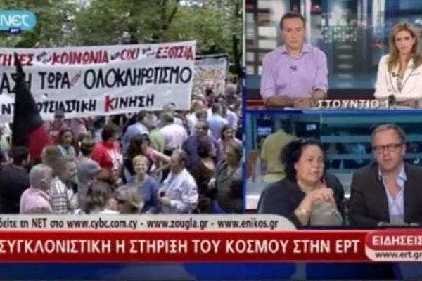 ΕΡΤ: Live το απεργιακό πρόγραμμα που αναμεταδίδει η EBU