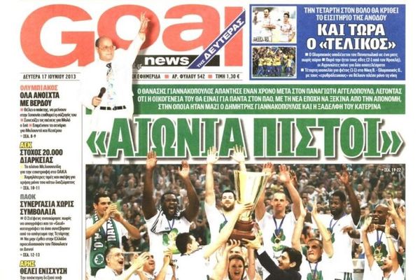 Τα πρωτοσέλιδα του αθλητικού και πολιτικού Τύπου της Δευτέρας (17/6)