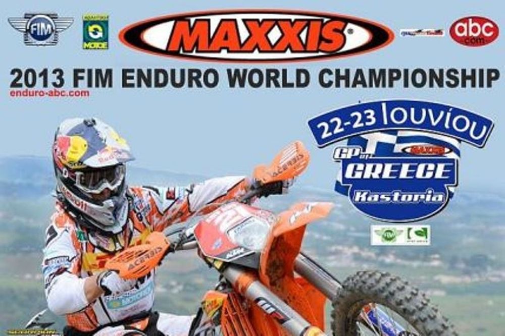 Παγκόσμιο πρωτάθλημα Enduro στη Καστοριά