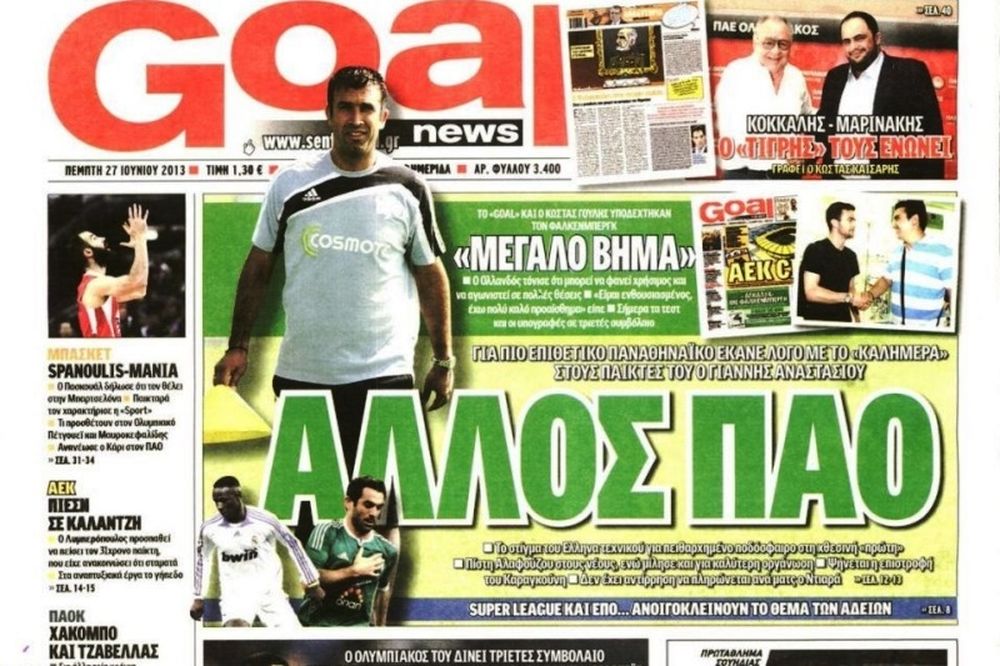 Τα πρωτοσέλιδα του αθλητικού και πολιτικού Τύπου της Πέμπτης (27/6)