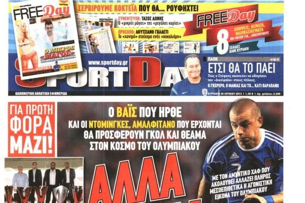 Τα πρωτοσέλιδα του αθλητικού και πολιτικού Τύπου της Κυριακής (30/6)