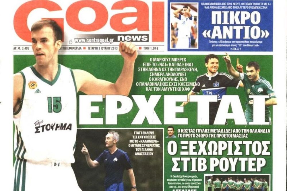 Τα πρωτοσέλιδα του αθλητικού και πολιτικού Τύπου την Τετάρτη (03/07)