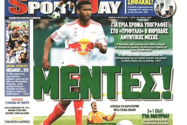 Τα πρωτοσέλιδα του αθλητικού και πολιτικού Τύπου την Πέμπτη (04/07)