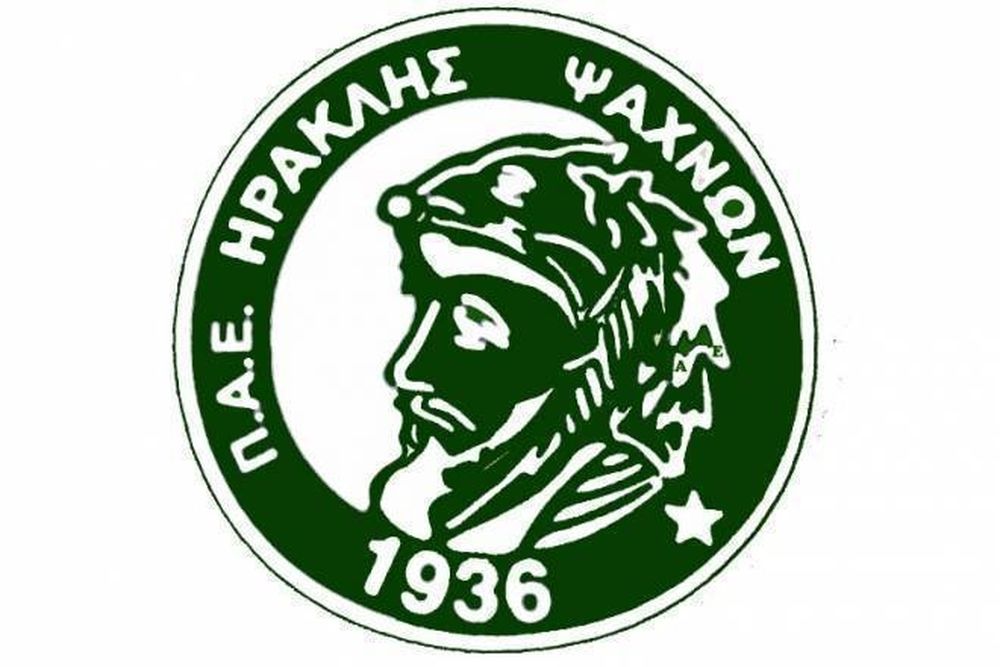 Ηρακλής Ψαχνών: Ανακοινώθηκε το… νέο ΔΣ