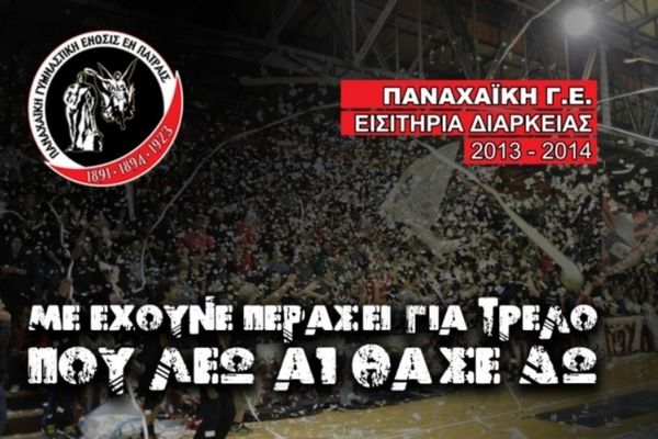 Παναχαϊκή: «Με έχουν περάσει για τρελό που λέω Α1 θα σε δω»