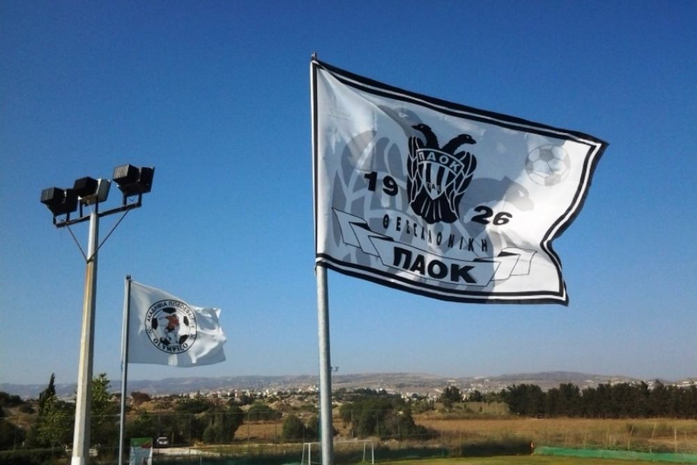 ΠΑΟΚ: Συμφωνία με ακαδημία στην Κύπρο