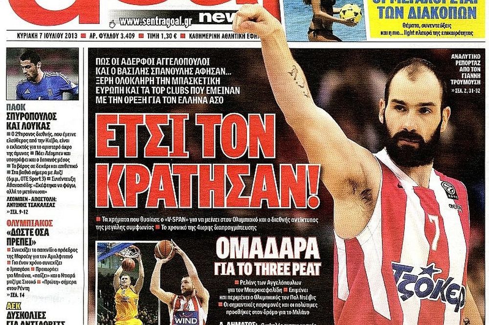 Τα πρωτοσέλιδα του αθλητικού και πολιτικού Τύπου την Κυριακή (07/07)
