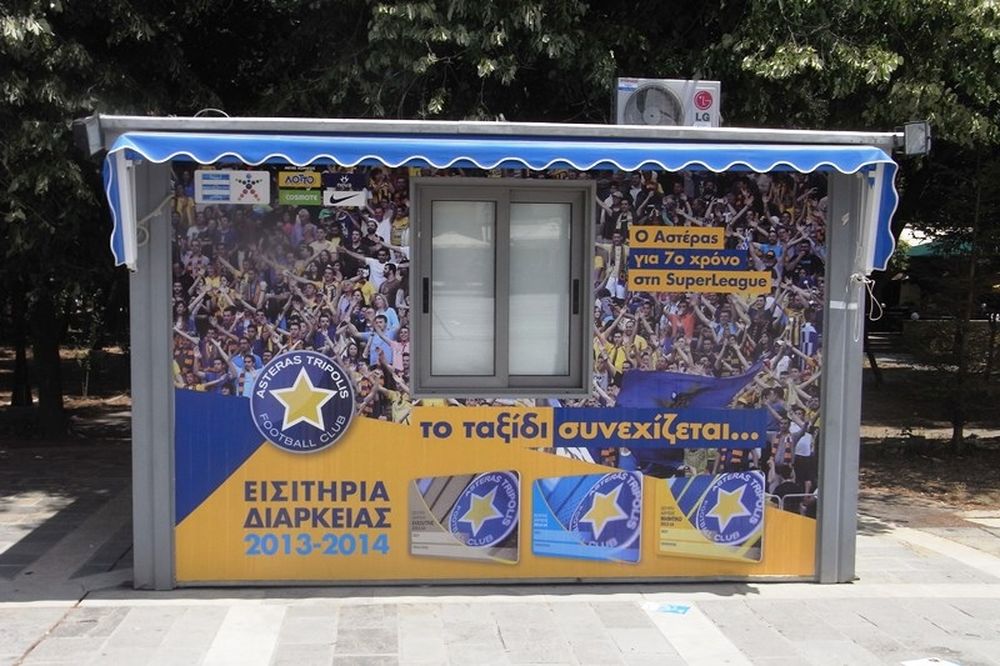 Αστέρας Τρίπολης: Από Δευτέρα τα διαρκείας