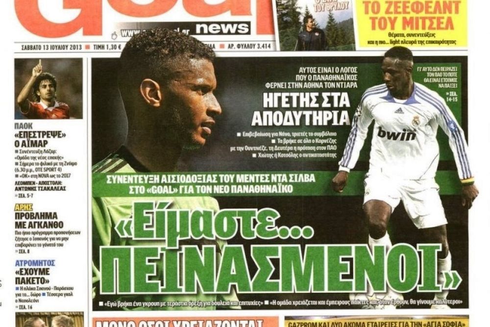 Τα πρωτοσέλιδα του αθλητικού και πολιτικού Τύπου του Σαββάτου (13/7)