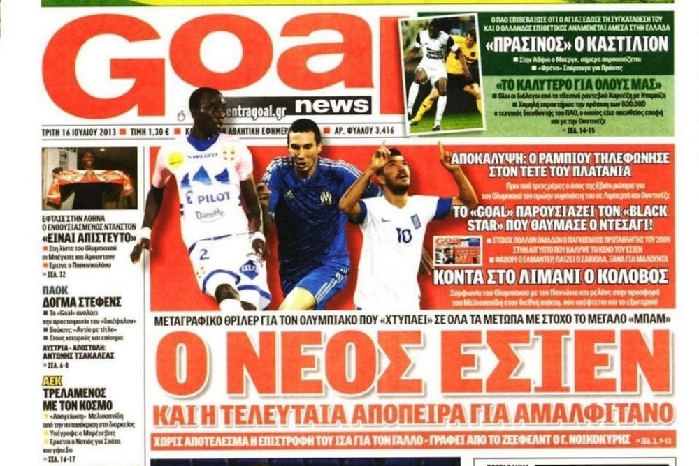 Τα πρωτοσέλιδα του αθλητικού και πολιτικού Τύπου της Τρίτης (16/7)