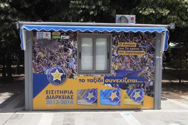 Αστέρας Τρίπολης: Μέχρι αύριο οι ανανεώσεις στα διαρκείας