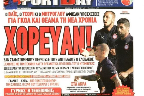 Τα πρωτοσέλιδα των αθλητικών και πολιτικών εφημερίδων της Τετάρτης (17/7)