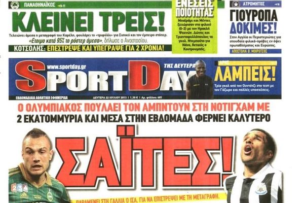 Τα πρωτοσέλιδα του αθλητικού και πολιτικού Τύπου της Δευτέρας (22/7)