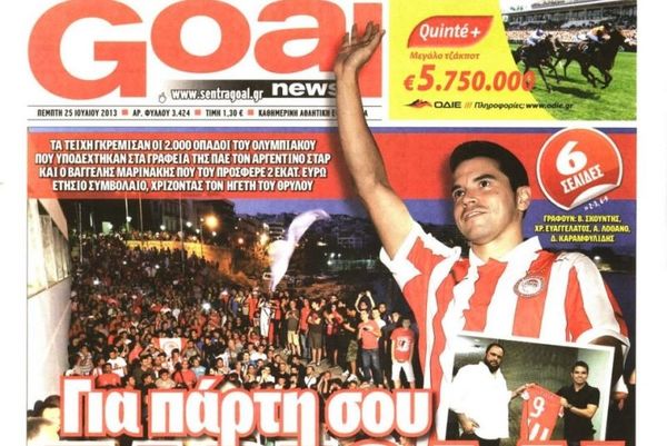 Τα πρωτοσέλιδα του αθλητικού και πολιτικού Τύπου της Πέμπτης (25/7)