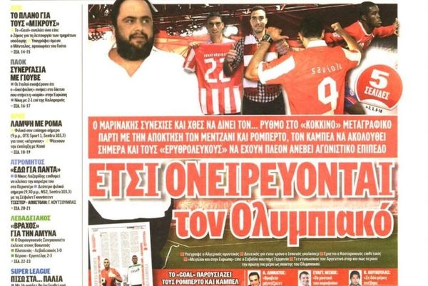 Τα πρωτοσέλιδα του αθλητικού και πολιτικού Τύπου την Παρασκευή (26/07)