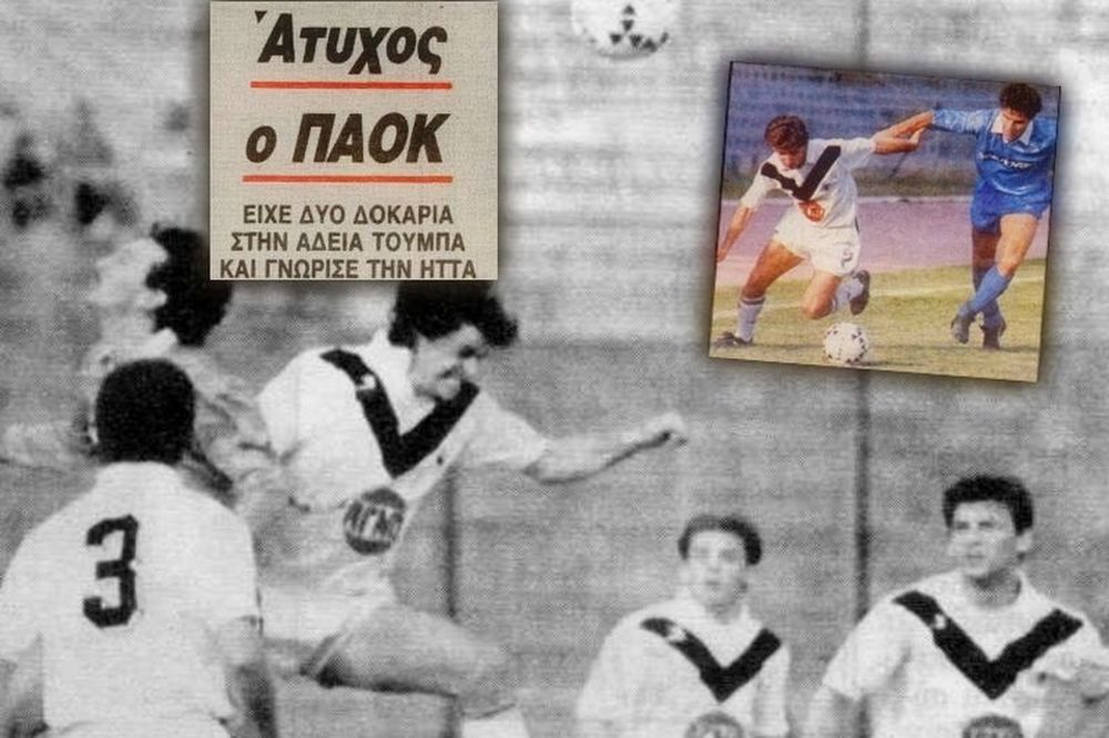 ΠΑΟΚ: Τι κάνει χωρίς κόσμο στην Ευρώπη