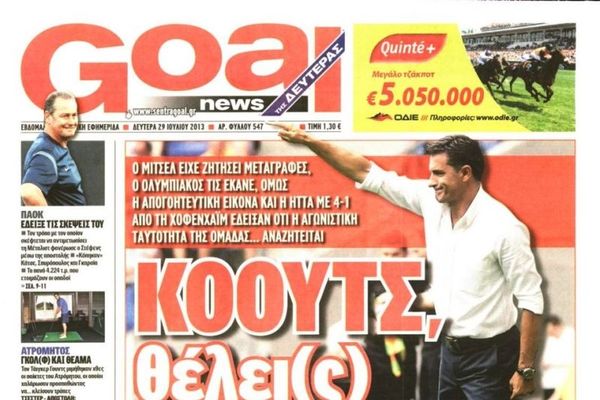 Τα πρωτοσέλιδα του αθλητικού και πολιτικού Τύπου τη Δευτέρα (29/07)