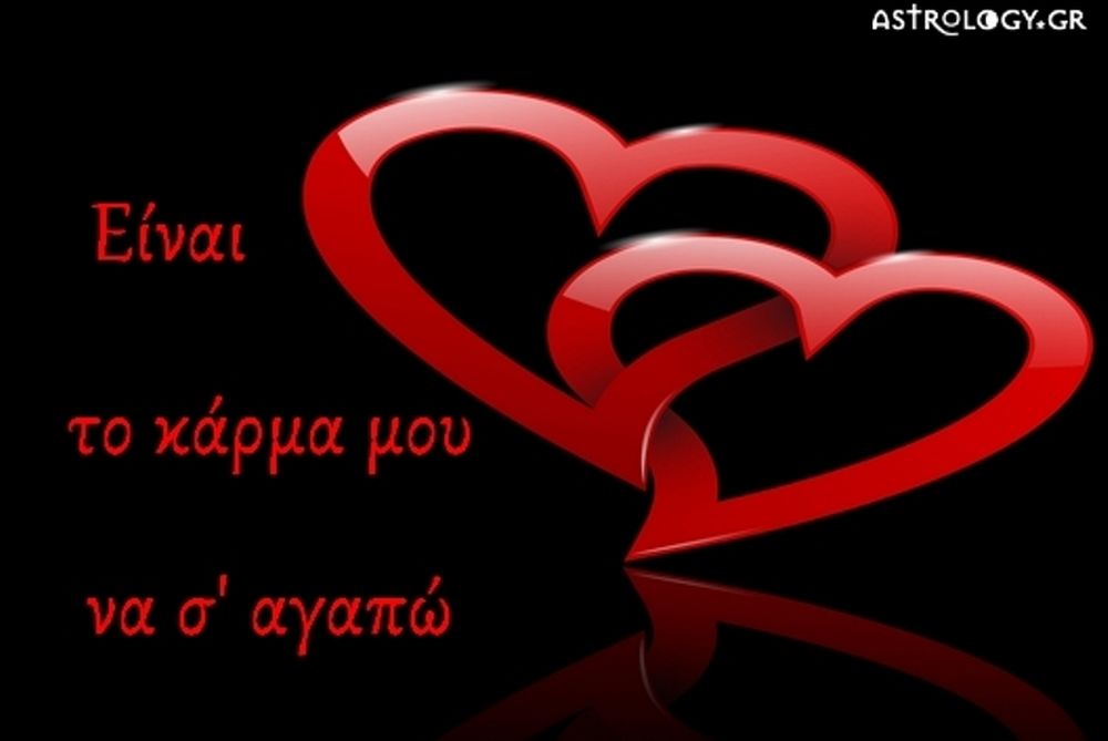 Τι λένε τα άστρα σήμερα, 30/7; 