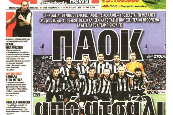 Τα πρωτοσέλιδα του αθλητικού και πολιτικού Τύπου την Τρίτη (30/07)