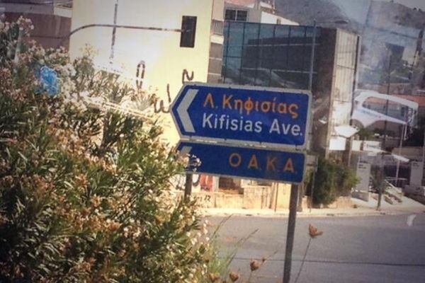 Εθνική Ανδρών: Αθήνα, ξανά (photos)