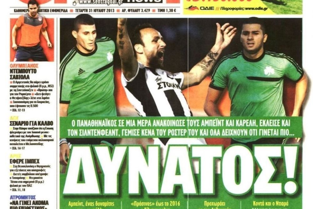 Τα πρωτοσέλιδα του αθλητικού και πολιτικού Τύπου της Τετάρτης (31/7)