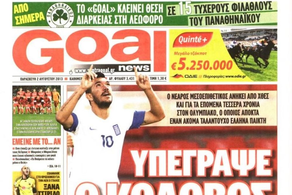 Τα πρωτοσέλιδα του αθλητικού και πολιτικού Τύπου την Παρασκευή (2/8)