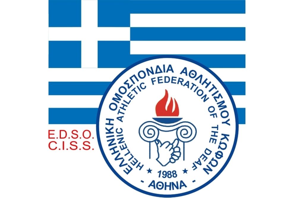 Εθνική Ελλάδας Κωφών: «Εκβιασμοί και απειλές στη Σόφια»