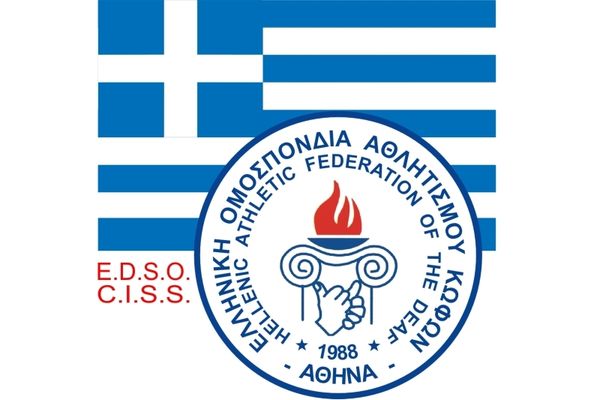 Εθνική Ελλάδας Κωφών: «Εκβιασμοί και απειλές στη Σόφια»