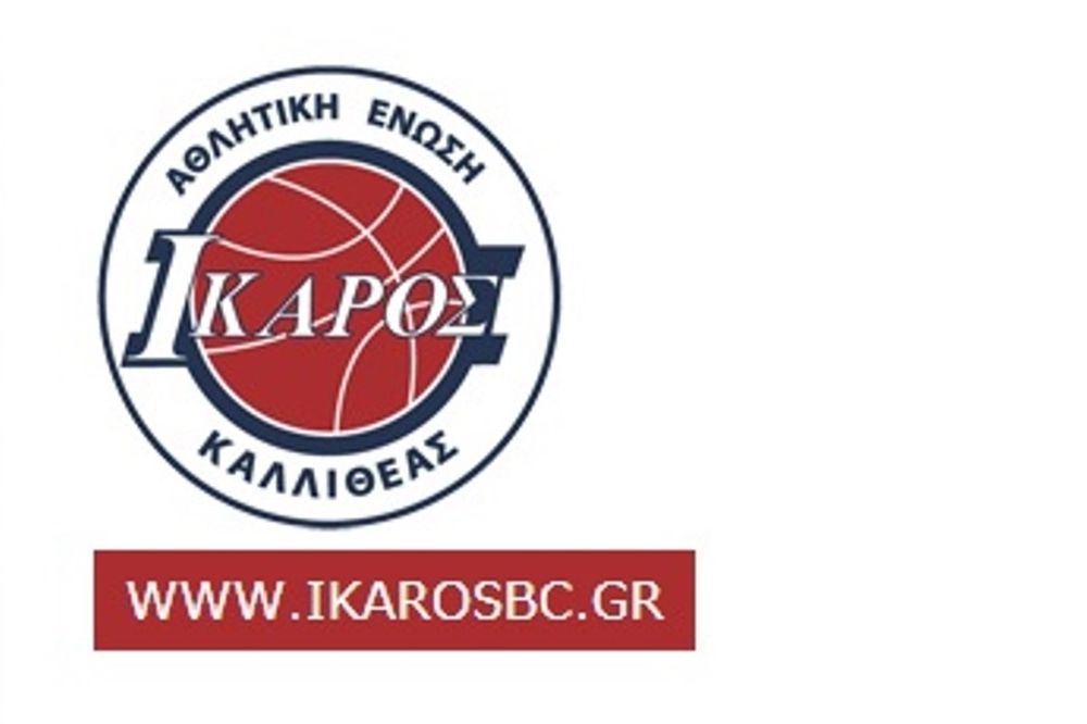 Ίκαρος Χαλκίδας: «Μετακομίζει» και διαδικτυακά