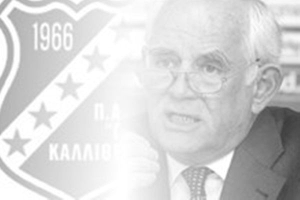 Χανιά: Συλλυπητήρια για Σαλευρή