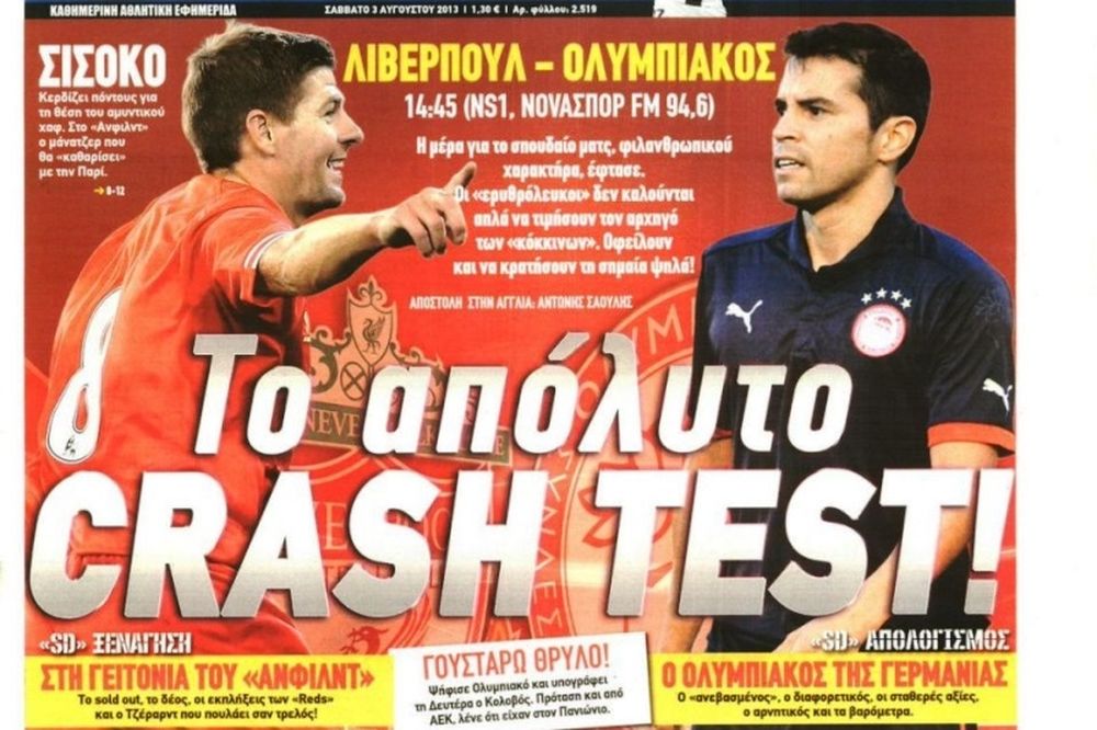 Τα πρωτοσέλιδα του αθλητικού και πολιτικού Τύπου του Σαββάτου (3/8)