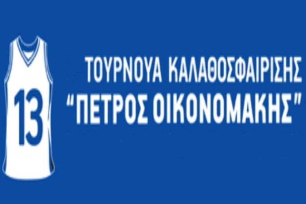 «Πέτρος Οικονομάκης»: Ευχαριστίες από Ρέθυμνο