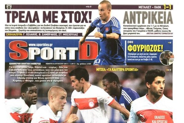 Τα πρωτοσέλιδα του αθλητικού και πολιτικού Τύπου την Πέμπτη (8/8)