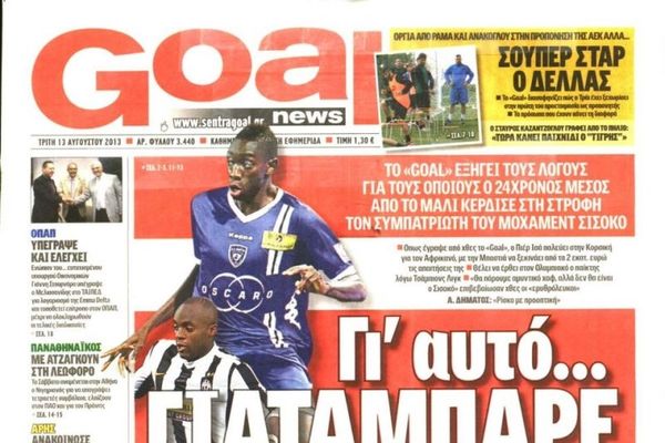 Τα πρωτοσέλιδα του αθλητικού και πολιτικού Τύπου την Τρίτη (13/08)