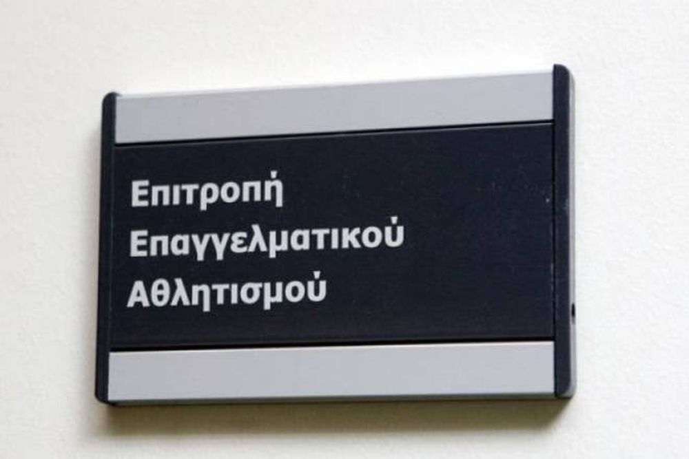 Πανιώνιος: Πήρε το πιστοποιητικό