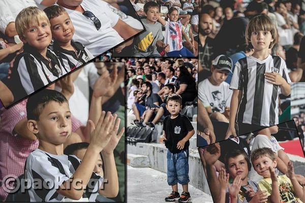 ΠΑΟΚ: Παιδική κερκίδα στην Τούμπα