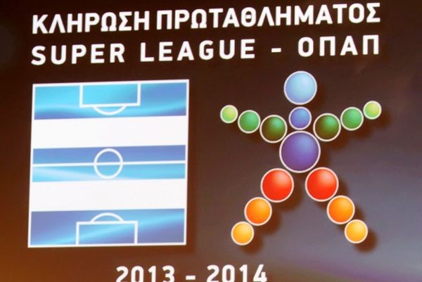 Super League: Αλλαγές στη 2η αγωνιστική λόγω ΠΑΟΚ