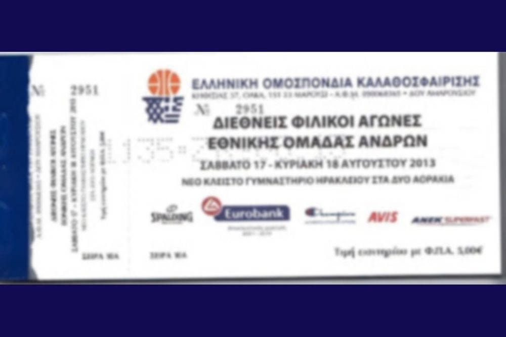 Εθνική Ανδρών: «Φεύγουν» τα εισιτήρια