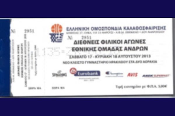 Εθνική Ανδρών: «Φεύγουν» τα εισιτήρια