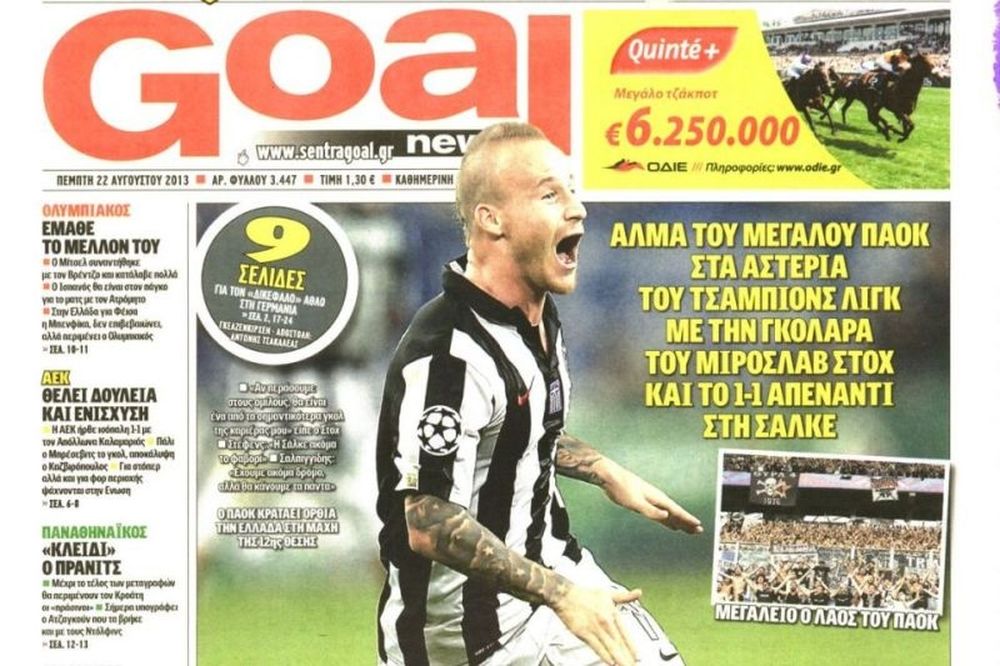 Τα πρωτοσέλιδα του αθλητικού και πολιτικού Τύπου την Πέμπτη (22/08)