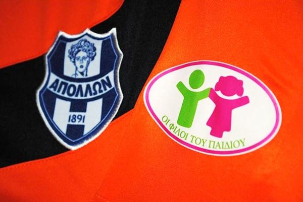 Απόλλων Σμύρνης: Φίλος των «Φίλων του παιδιού»