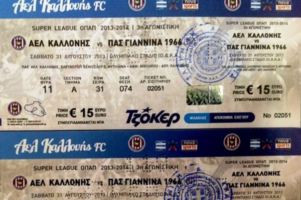 ΑΕΛ Καλλονής: Τα εισιτήρια με ΠΑΣ Γιάννινα