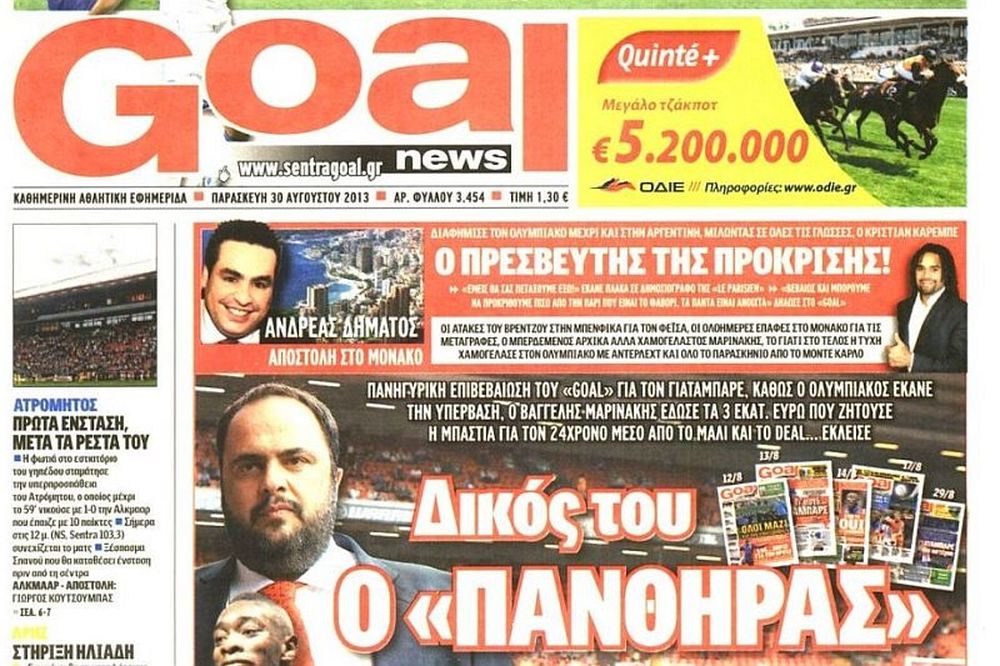 Τα πρωτοσέλιδα του αθλητικού και πολιτικού Τύπου την Παρασκευή (30/08)