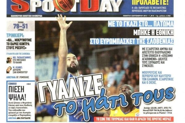 Τα πρωτοσέλιδα του αθλητικού και πολιτικού Τύπου της Πέμπτης (5/9)