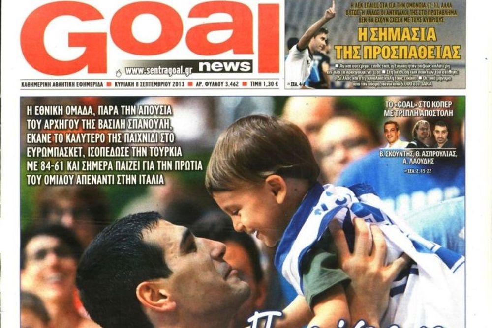 Τα πρωτοσέλιδα του αθλητικού και πολιτικού Τύπου της Κυριακής (8/9)