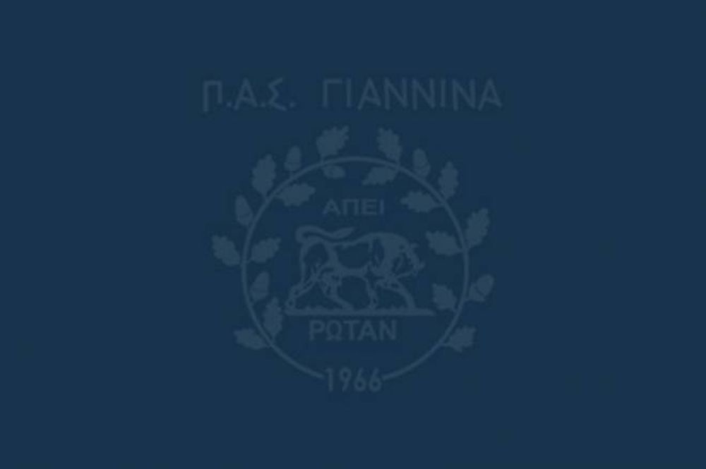 ΠΑΣ Γιάννινα: Στην αντεπίθεση ο Ερασιτέχνης