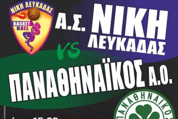 Παναθηναϊκός: Το πρώτο φιλικό (photo)