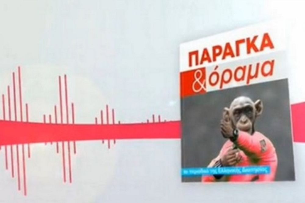 «Παράγκα και όραμα»… τεύχος 2ο! (video)